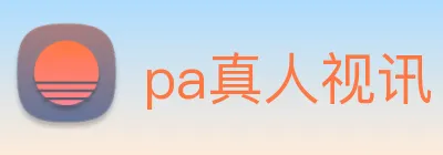 pa真人视讯 logo